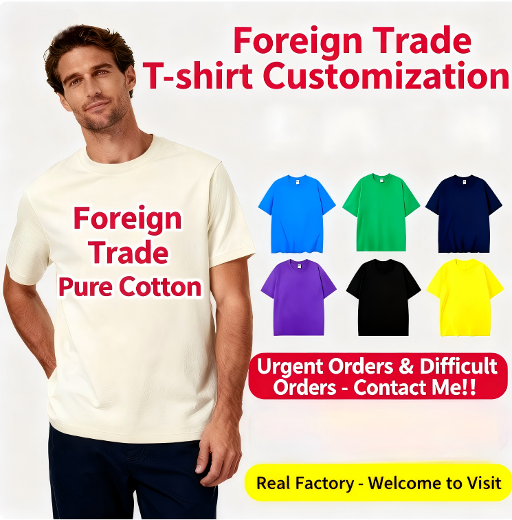 Customized pure cotton T-shirts